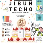 シューイチ 片瀬那奈のハンモックと椅子 3way自立式ポータブルハンモック Sff 04 のお取り寄せ 3月21日 きなこのレビューブログ