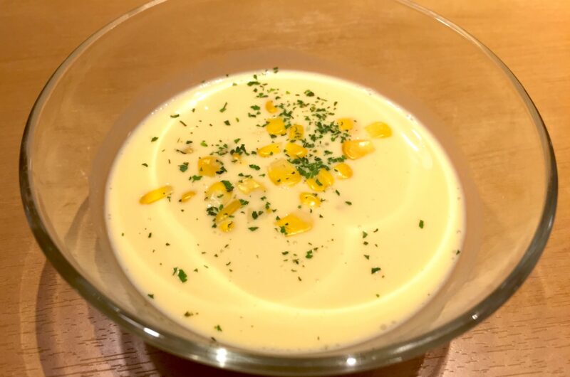【男子ごはん】冷製コーンクリームのスープのレシピ【7月4日】
