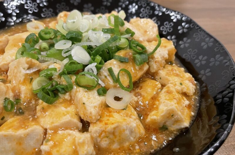 【家事ヤロウ】冷やし麻婆豆腐のレシピ｜ロバート馬場【8月17日】