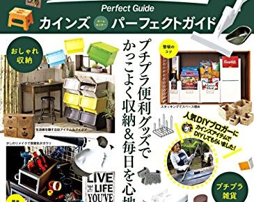 ヒルナンデス きなこのレビューブログ 22ページ目